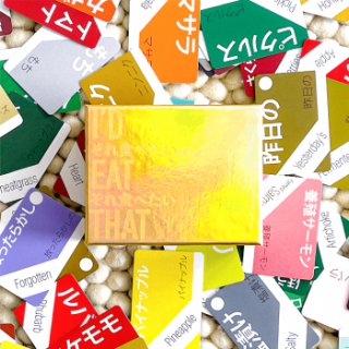 I`d Eat That (EN)