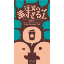 Order Overload Cafe (EN)