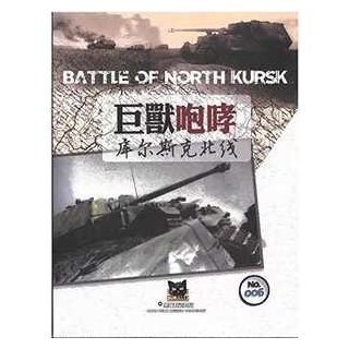 Battle of North Kursk (EN)