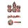 Metal & Enamel Dice Set (7) Quetzal