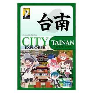 City Explorer Tainan (EN)