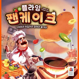 Yummy Yummy Pancake (EN)