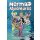 Mermaid Adventures (Revised) (EN)
